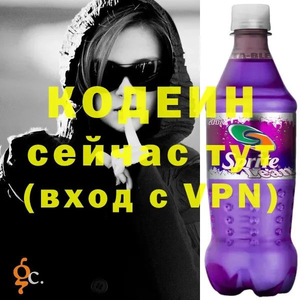 сколько стоит  Вытегра  блэк спрут зеркало  Кодеиновый сироп Lean напиток Lean (лин) 