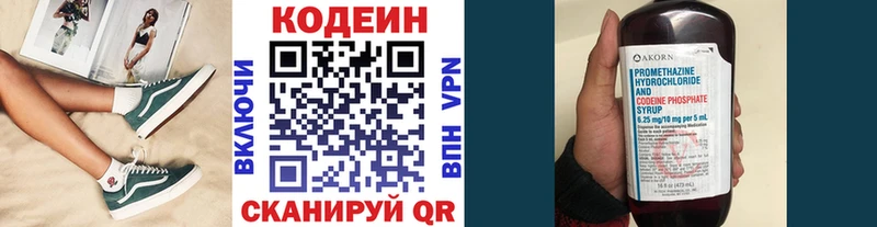 ссылка на мегу зеркало  Вытегра  Кодеиновый сироп Lean Purple Drank 