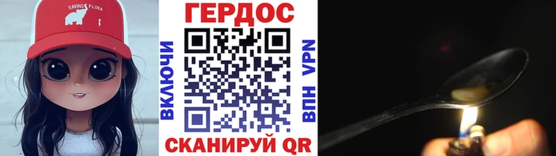 ГЕРОИН хмурый  Вытегра 