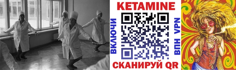 купить закладку  kraken вход  Кетамин ketamine  Вытегра 