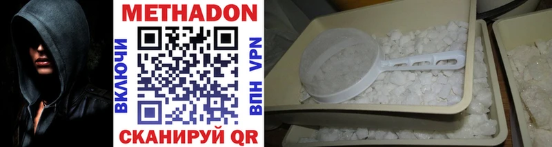 МЕТАДОН methadone  Вытегра 