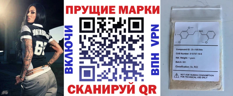 Марки 25I-NBOMe 1500мкг  MEGA онион  Вытегра 